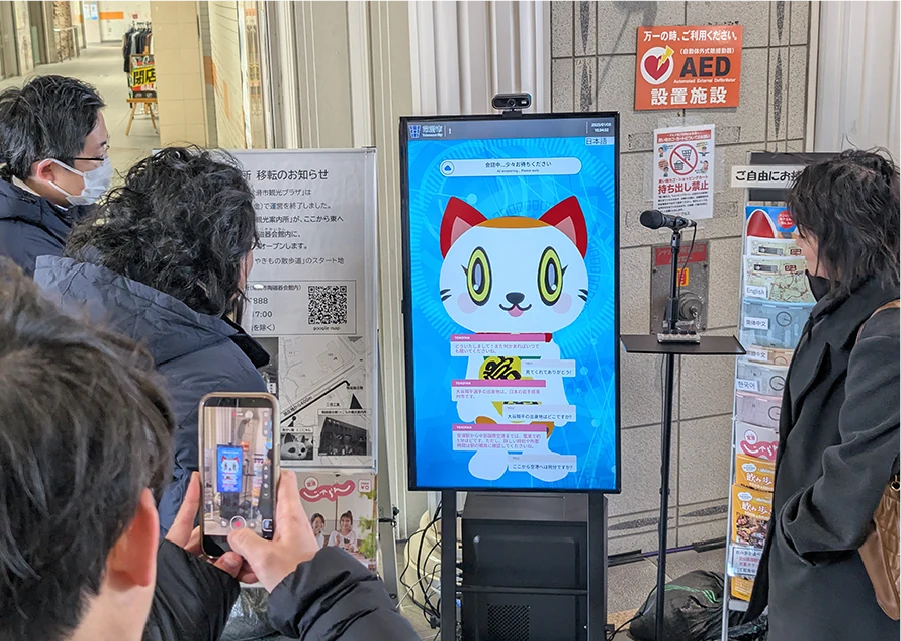 常滑市の観光案内用AIアバターを利用する来訪者