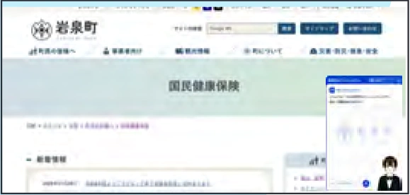 ウェブページの右下にAICOを組み込んだ画面イメージ
