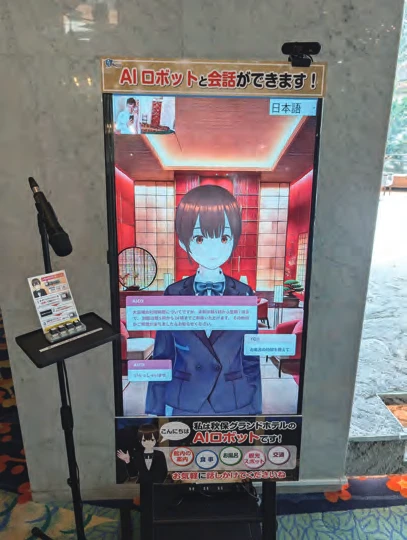 館内案内用AIアバター