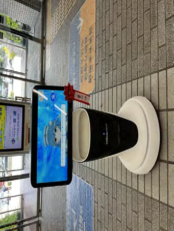 AICO搭載サービスロボット