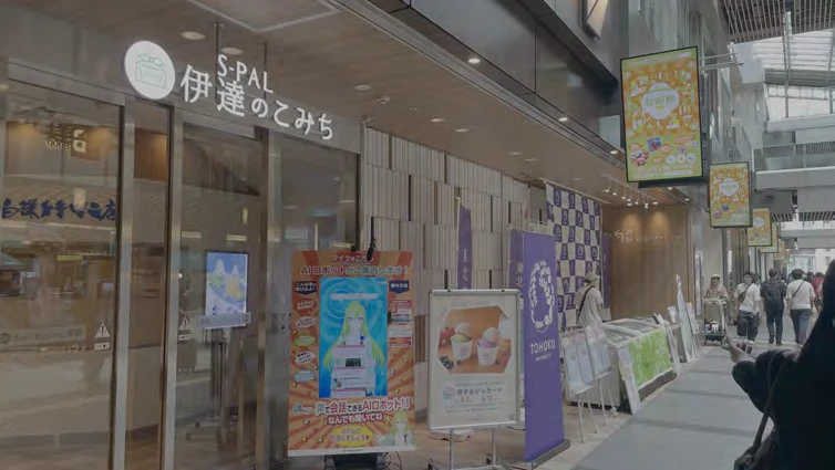 JR仙台駅の東西連絡通路への設置