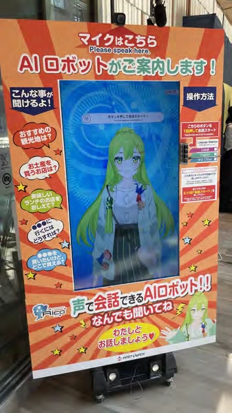 S-PALの案内用AIアバター