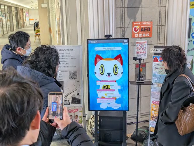 駅でのお披露目とAICOの利用風景