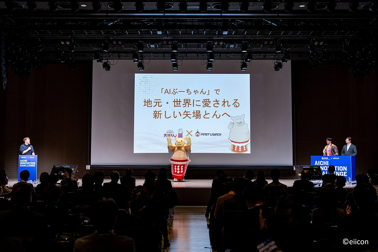 AIぶーちゃんによる矢場とんの取り組みを紹介する登壇の様子
