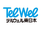 テルウェル東日本株式会社