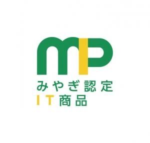 みやぎ認定IT商品