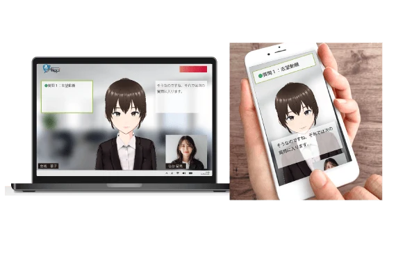 採用AICOの公式サービスイメージ