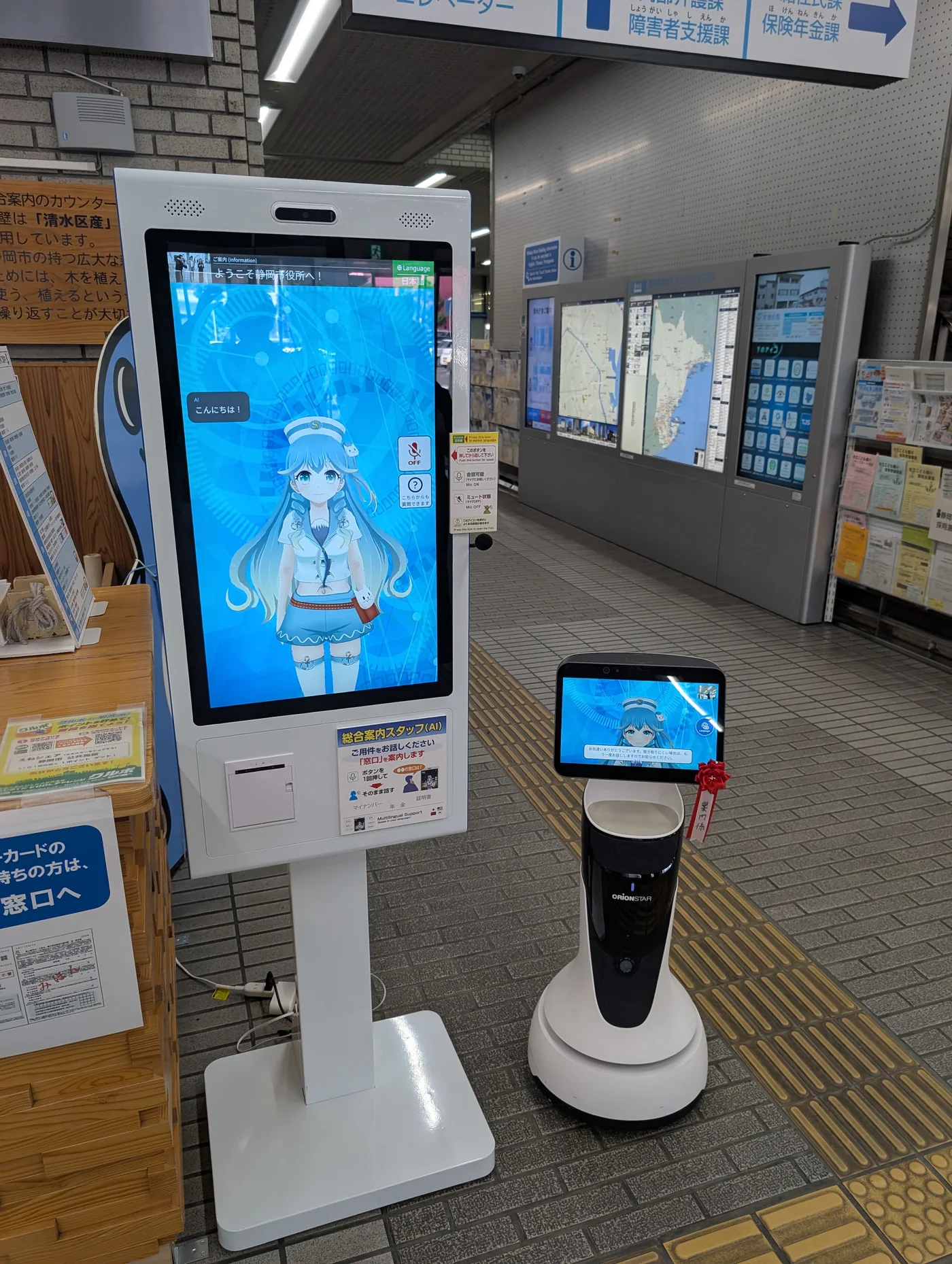 静岡市役所で稼働するAIアバターの案内端末とサービスロボット