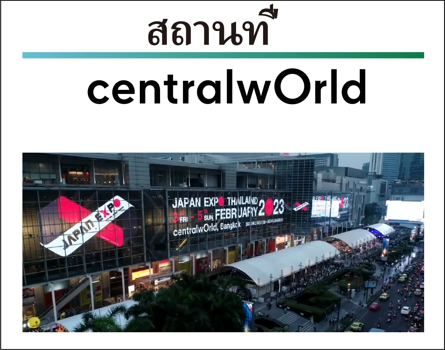 central world