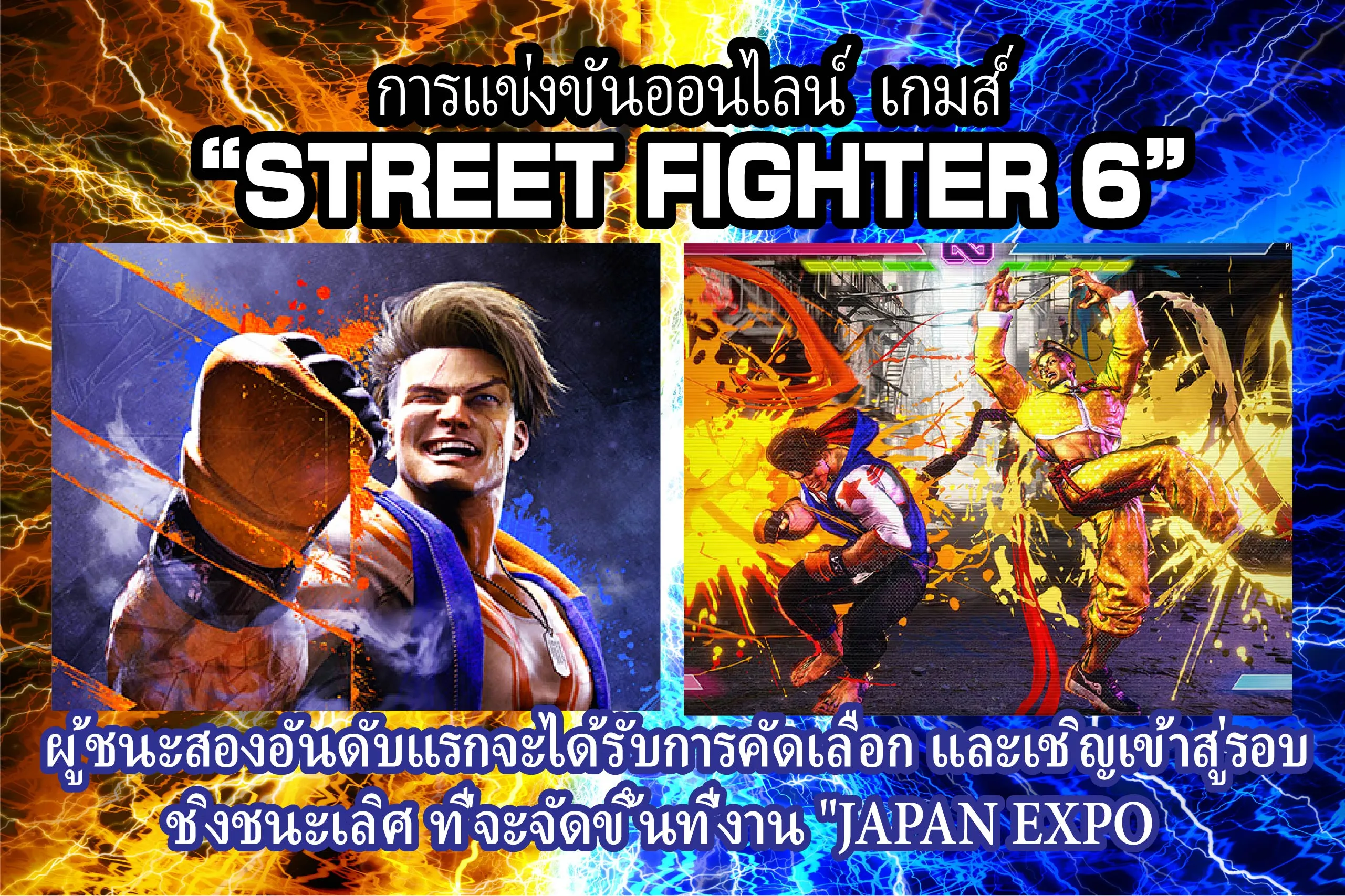 STREET FIGHTER 6