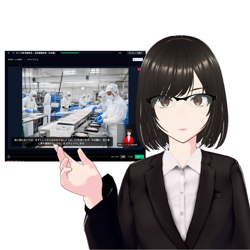 AI先輩アバターが教材画面を案内する様子