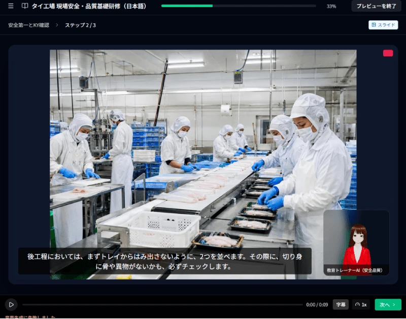 manabiAI の学習画面。作業動画に多言語字幕と AI 先輩が自動生成されている。
