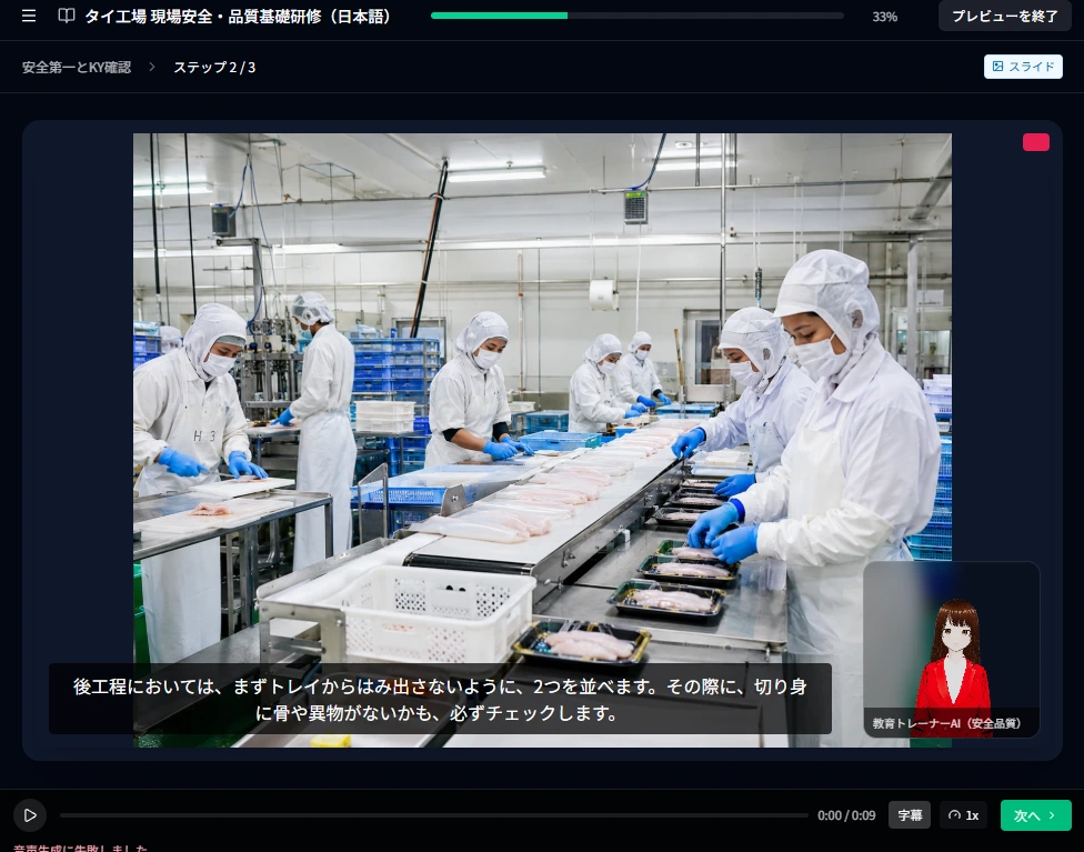 多言語動画教材で学習する画面