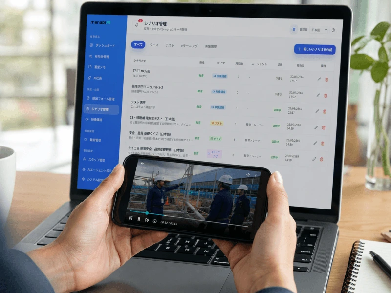 PCとスマホでmanabiAIを利用する様子