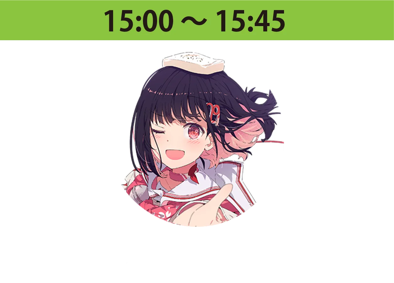 16:00 ～ 16:45 SAKURARINA