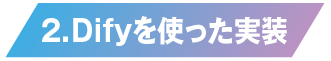 活用シーン