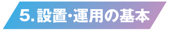 外注／ツール活用